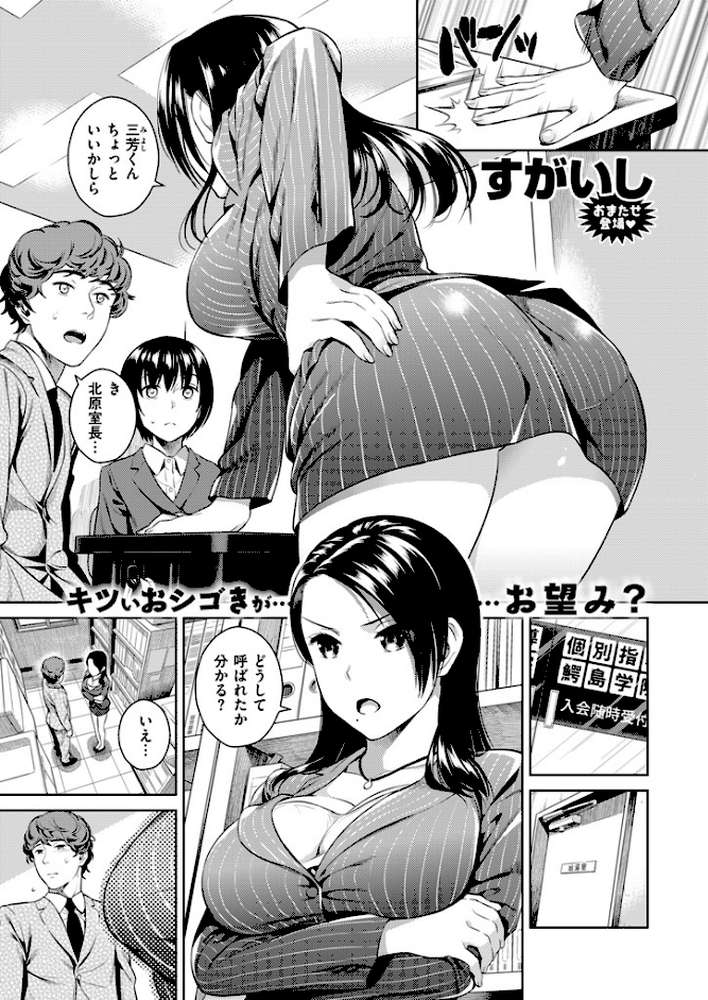 COMIC快楽天 2016年1月号