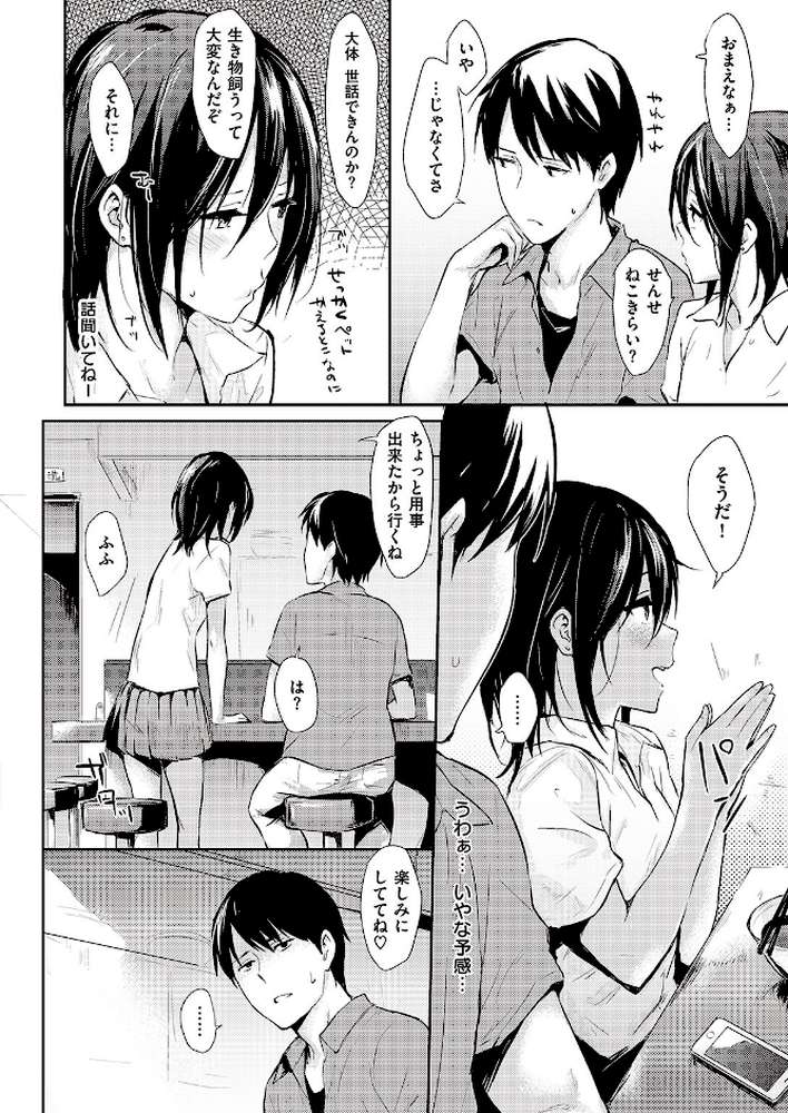 COMIC快楽天 2016年9月号