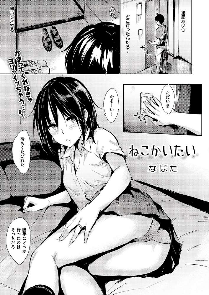 COMIC快楽天 2016年9月号