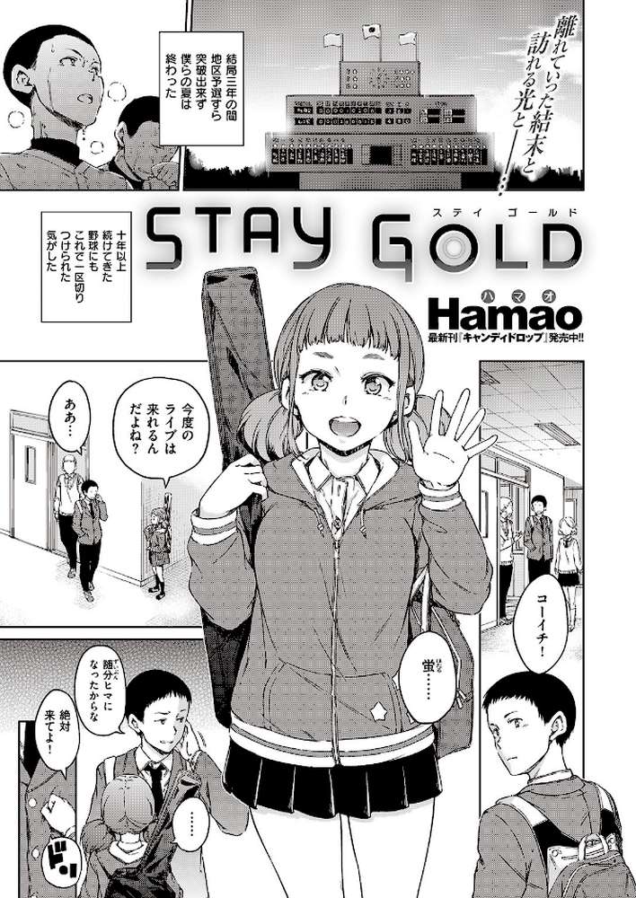 COMIC快楽天 2016年11月号