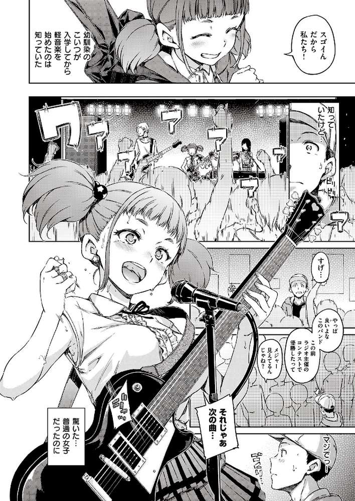 COMIC快楽天 2016年11月号