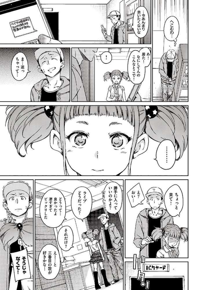 COMIC快楽天 2016年11月号