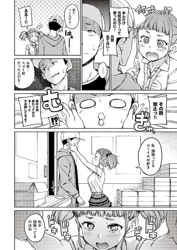 COMIC快楽天 2016年11月号