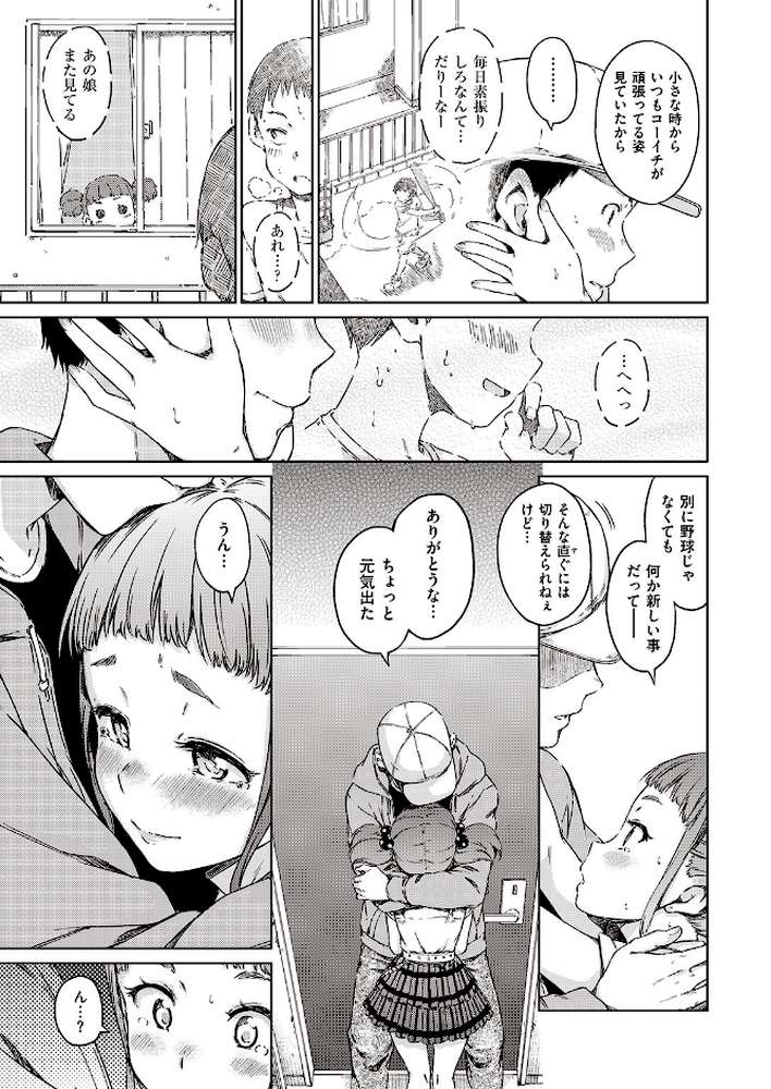 COMIC快楽天 2016年11月号