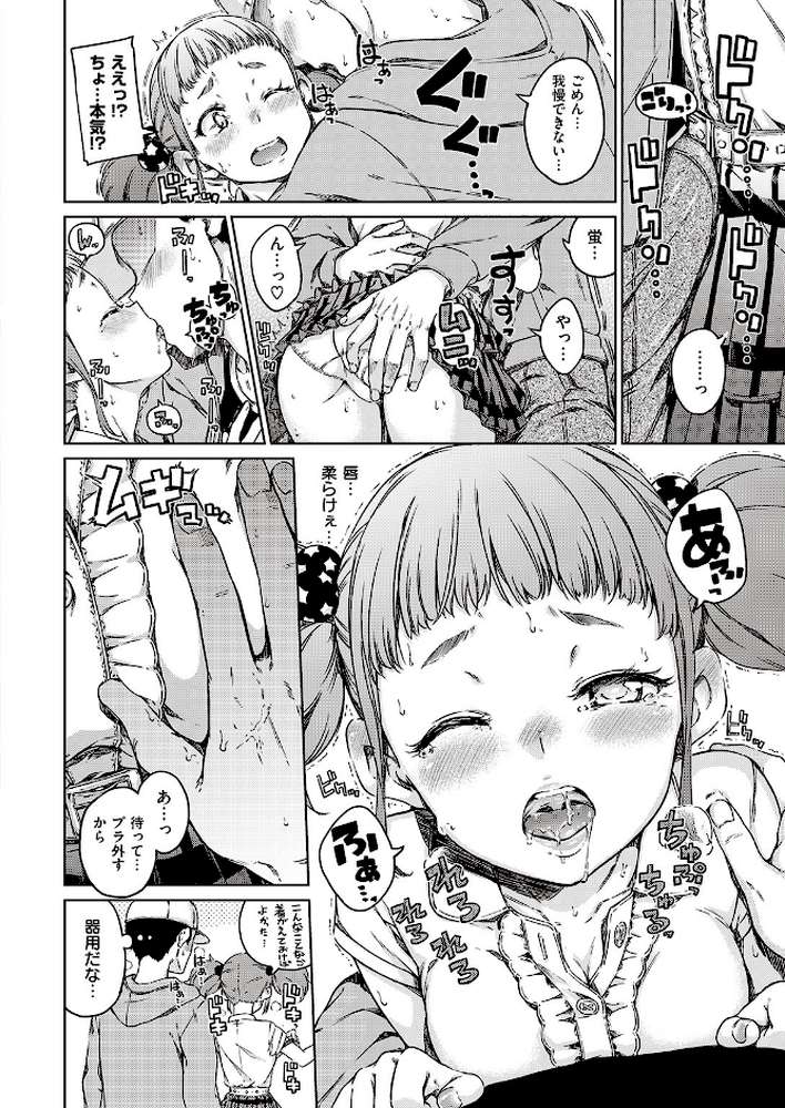 COMIC快楽天 2016年11月号