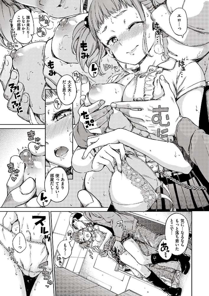 COMIC快楽天 2016年11月号