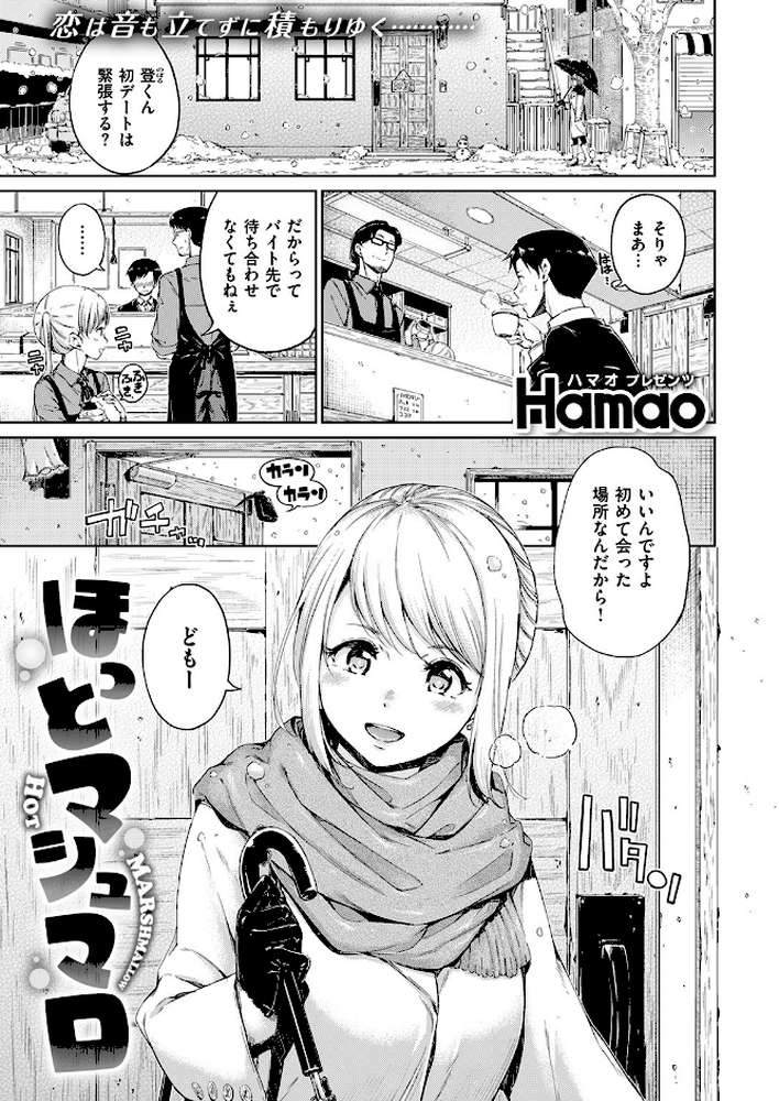 COMIC快楽天 2017年2月号