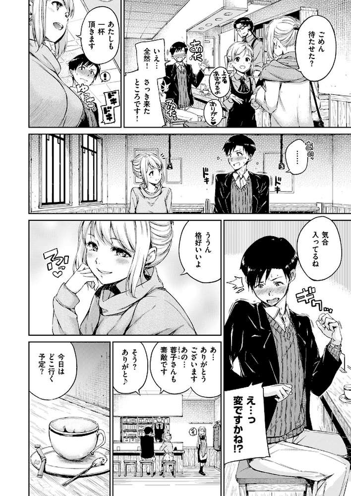 COMIC快楽天 2017年2月号