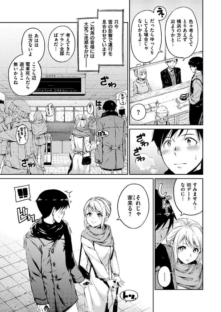 COMIC快楽天 2017年2月号