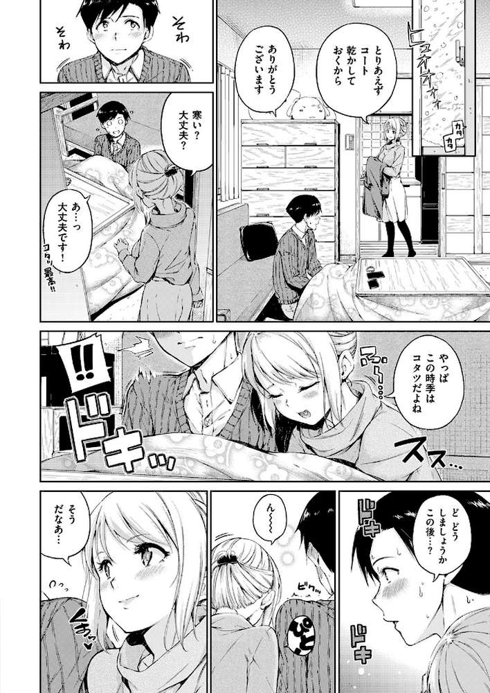 COMIC快楽天 2017年2月号