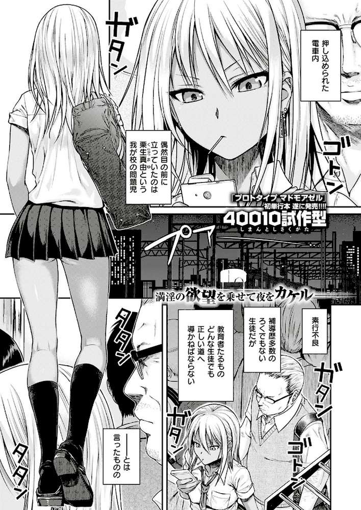 COMIC快楽天 2017年5月号