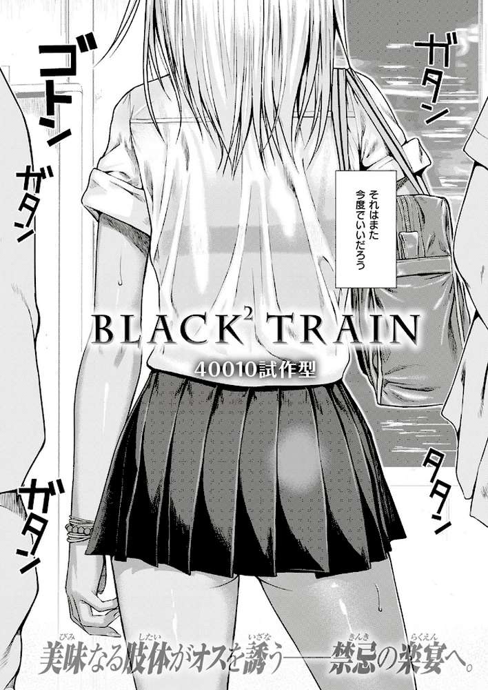 COMIC快楽天 2017年5月号