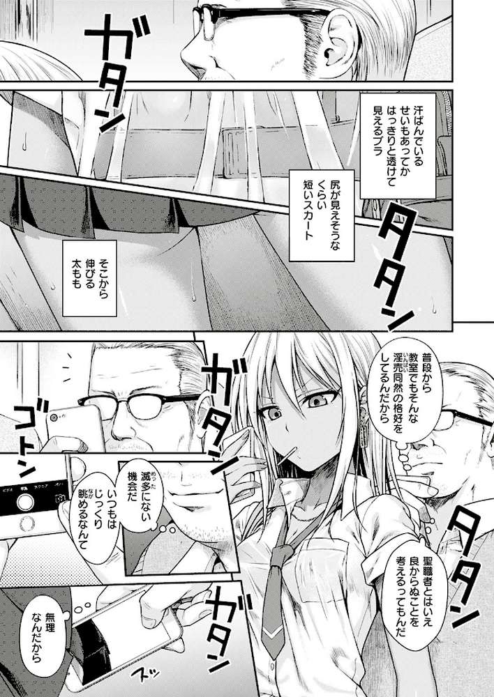 COMIC快楽天 2017年5月号