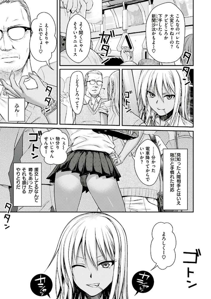COMIC快楽天 2017年5月号