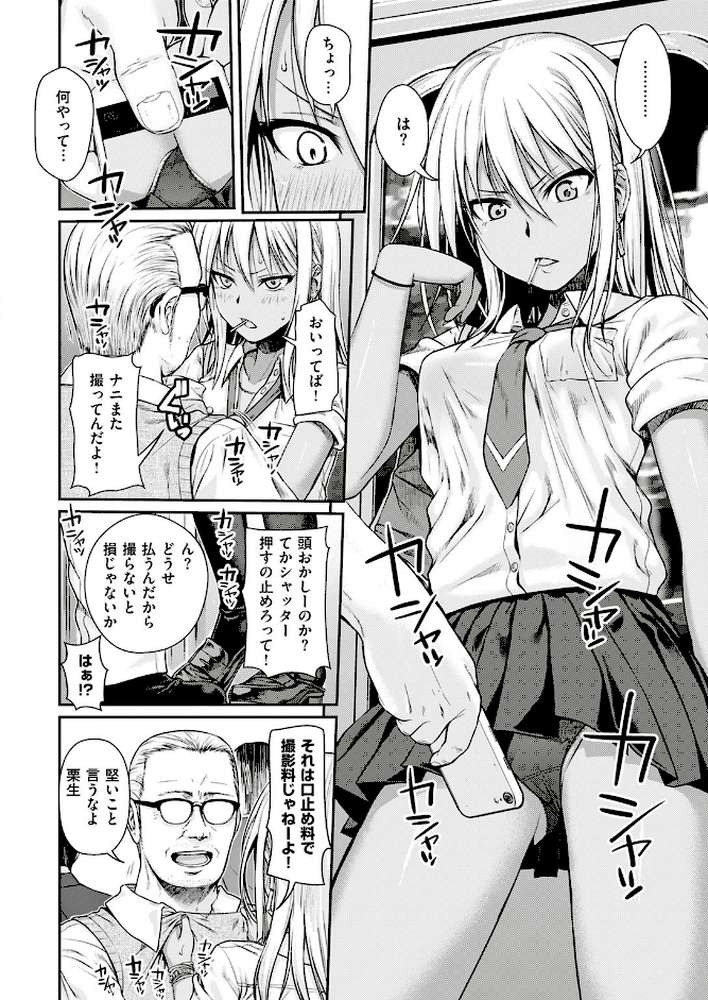 COMIC快楽天 2017年5月号
