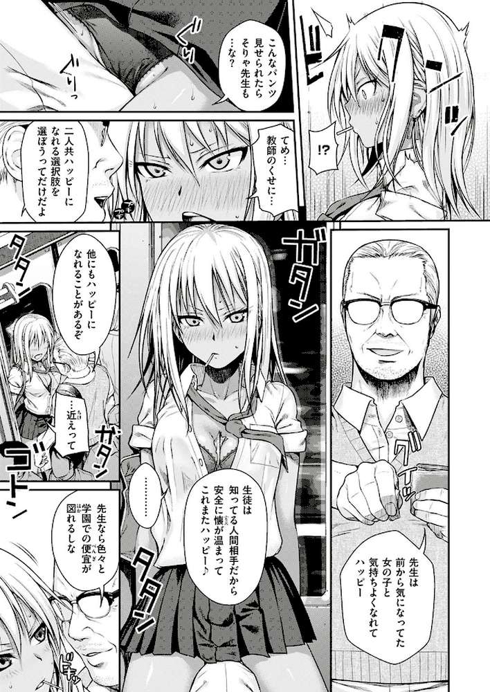COMIC快楽天 2017年5月号