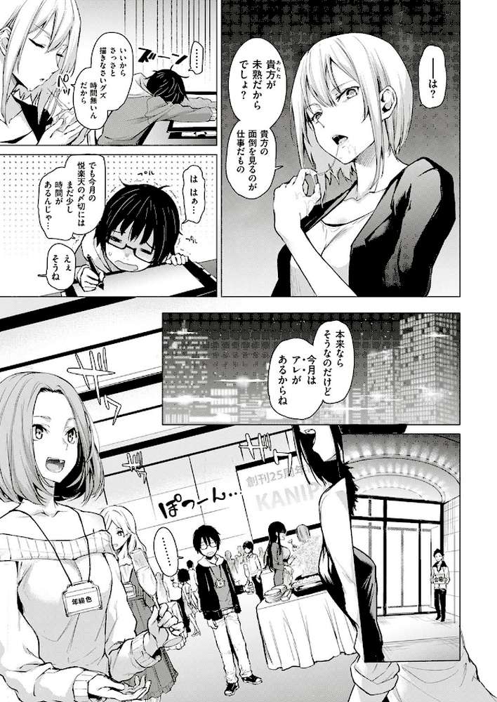 COMIC快楽天 2017年6月号