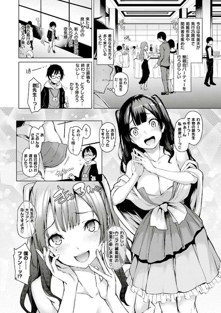 COMIC快楽天 2017年6月号