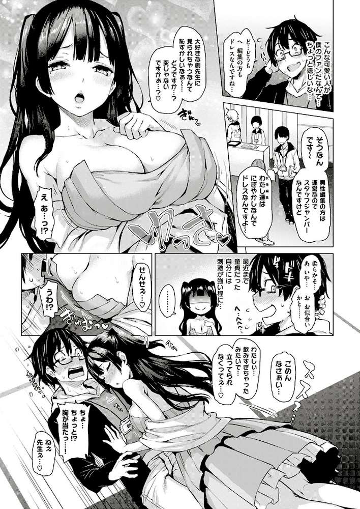 COMIC快楽天 2017年6月号