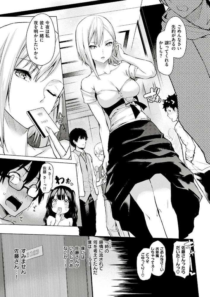COMIC快楽天 2017年6月号
