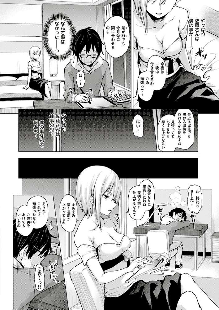 COMIC快楽天 2017年6月号