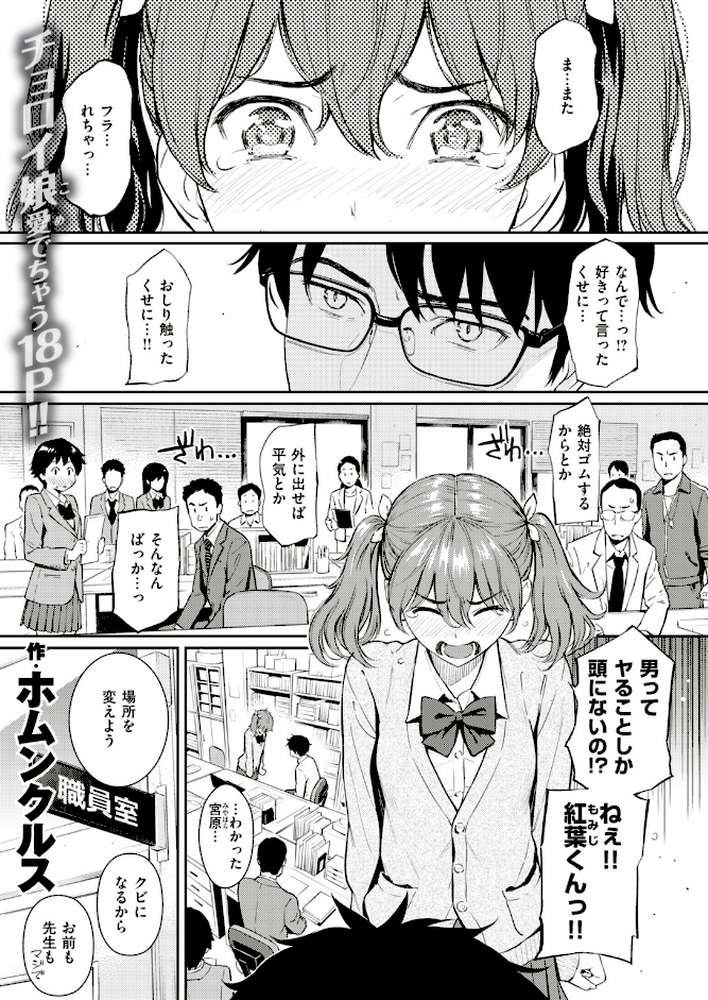 COMIC快楽天 2018年02月号