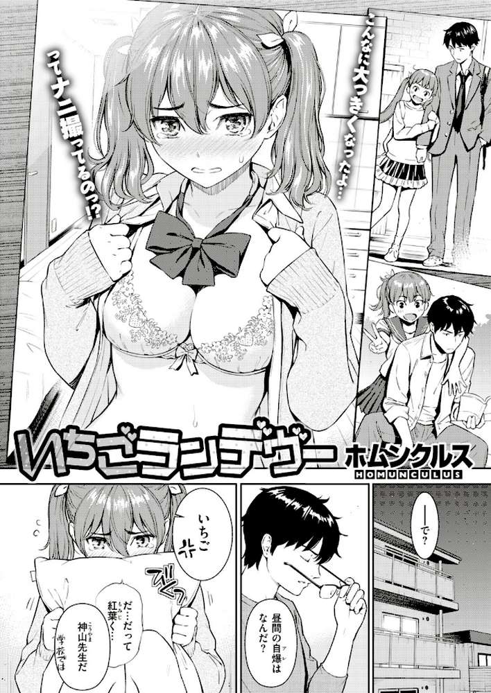 COMIC快楽天 2018年02月号