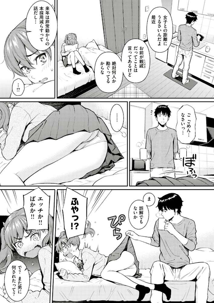 COMIC快楽天 2018年02月号