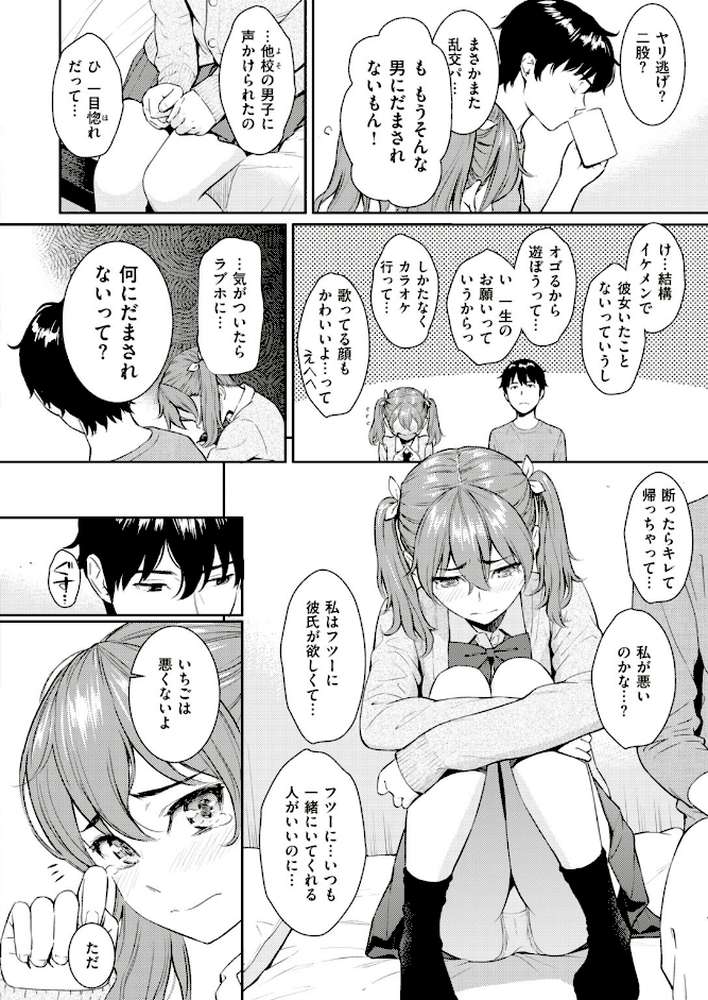 COMIC快楽天 2018年02月号