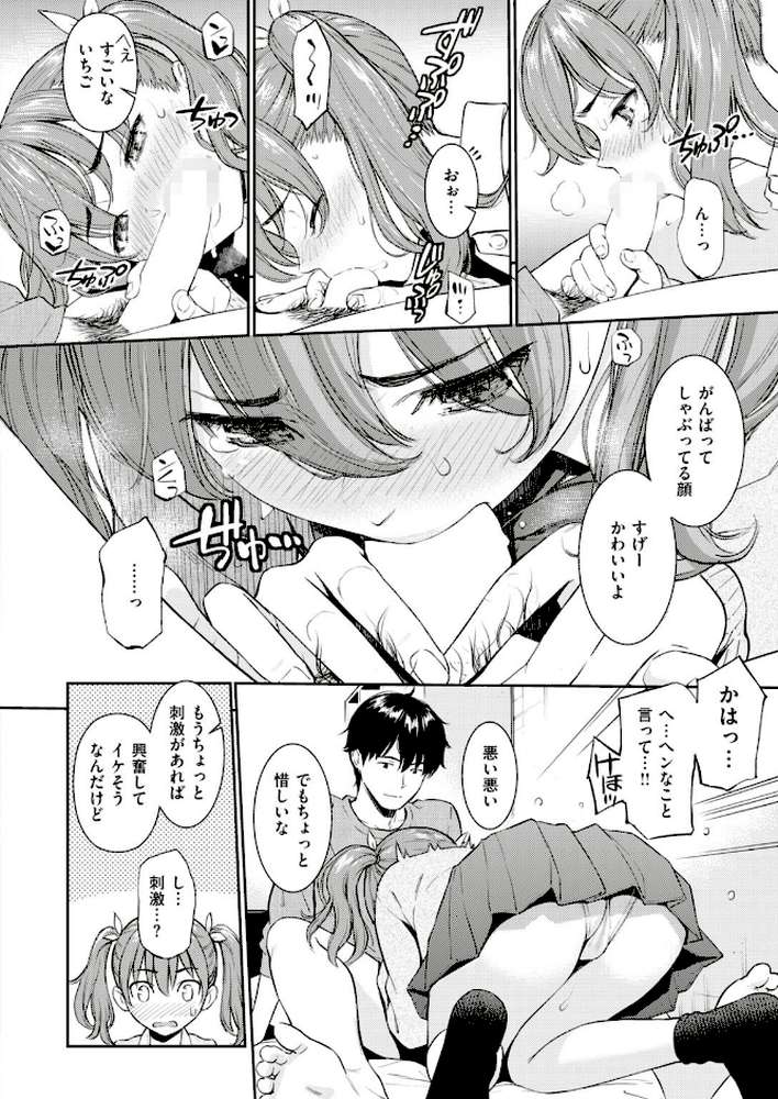 COMIC快楽天 2018年02月号