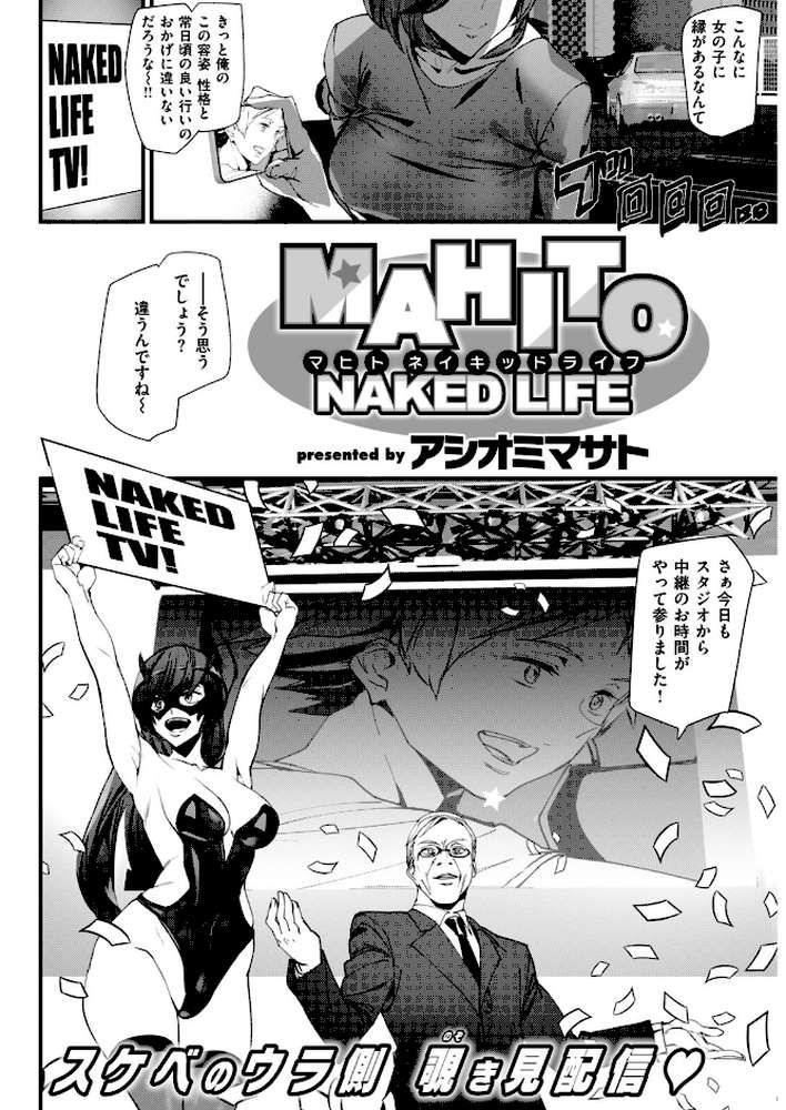 COMIC快楽天 2018年09月号