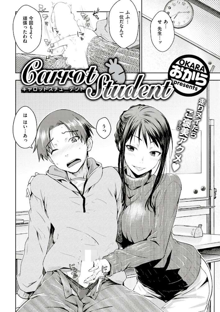 COMIC快楽天 2018年10月号