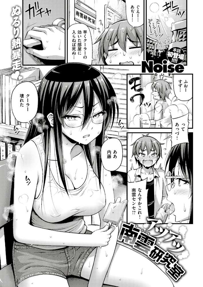 COMIC快楽天 2018年10月号