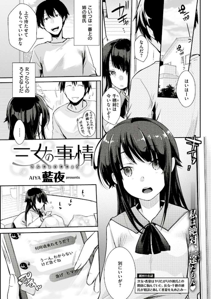 COMIC快楽天 2018年10月号