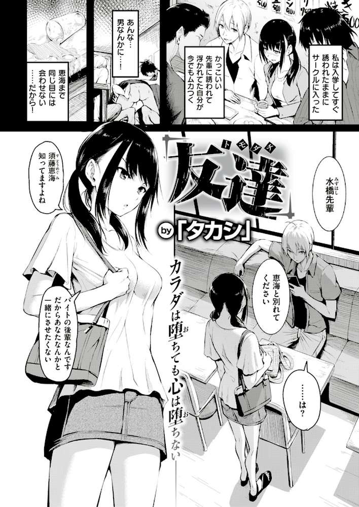 COMIC快楽天 2018年10月号