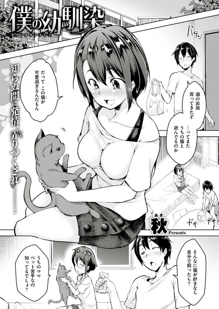 COMIC快楽天 2018年10月号