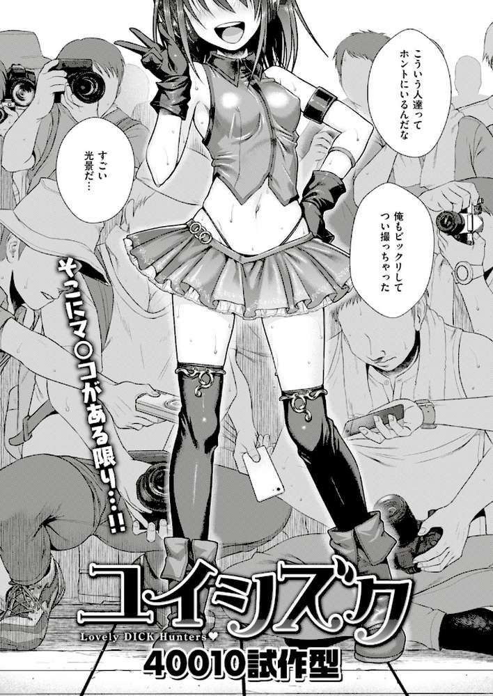 COMIC快楽天 2018年10月号