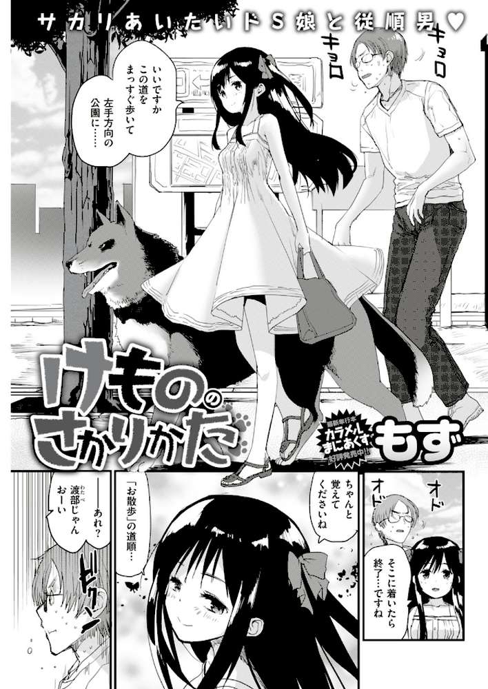 COMIC快楽天 2018年10月号