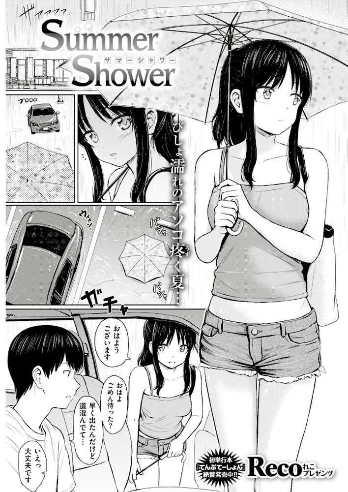 COMIC快楽天 2018年10月号