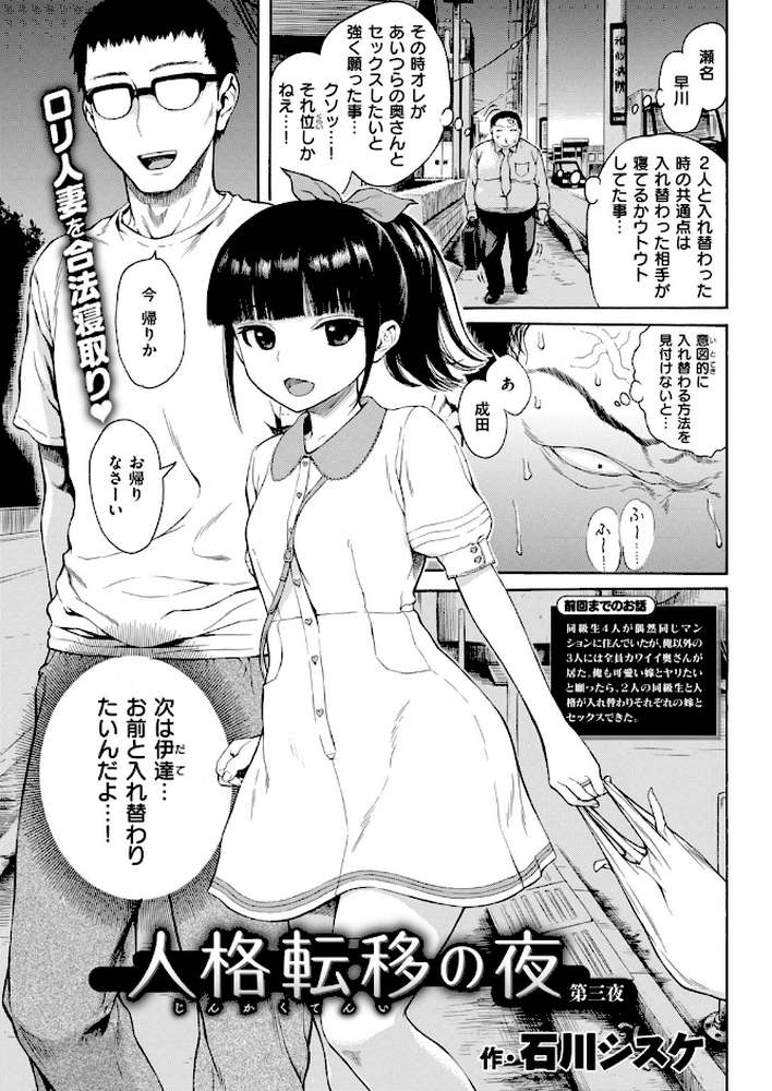 COMIC快楽天 2018年10月号