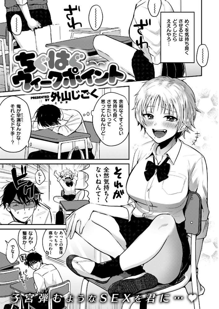 COMIC快楽天 2018年10月号
