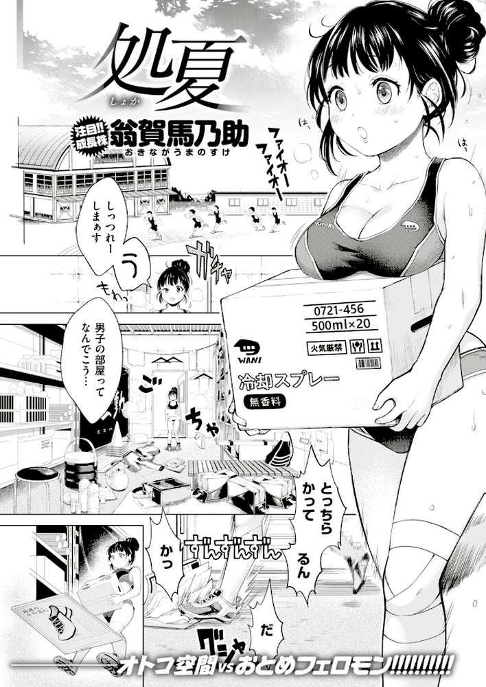 COMIC快楽天 2018年10月号