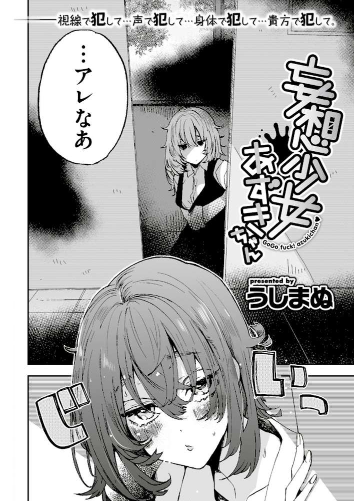 COMIC快楽天 2018年12月号 by なぱた mogg きい Hamao 石川シスケ ハードボイルドよし子 ひげなむち 雲呑めお 外山じごく えーすけ もず 位置原光Z ぼっしぃ Noise さくま司 うしまぬ ももこ 翁賀馬乃助 こめざわ 「タカシ」 スミヤ YUG 村田蓮爾 (p16)