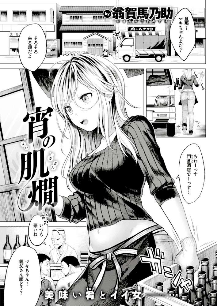 COMIC快楽天 2018年12月号 by なぱた mogg きい Hamao 石川シスケ ハードボイルドよし子 ひげなむち 雲呑めお 外山じごく えーすけ もず 位置原光Z ぼっしぃ Noise さくま司 うしまぬ ももこ 翁賀馬乃助 こめざわ 「タカシ」 スミヤ YUG 村田蓮爾 (p18)