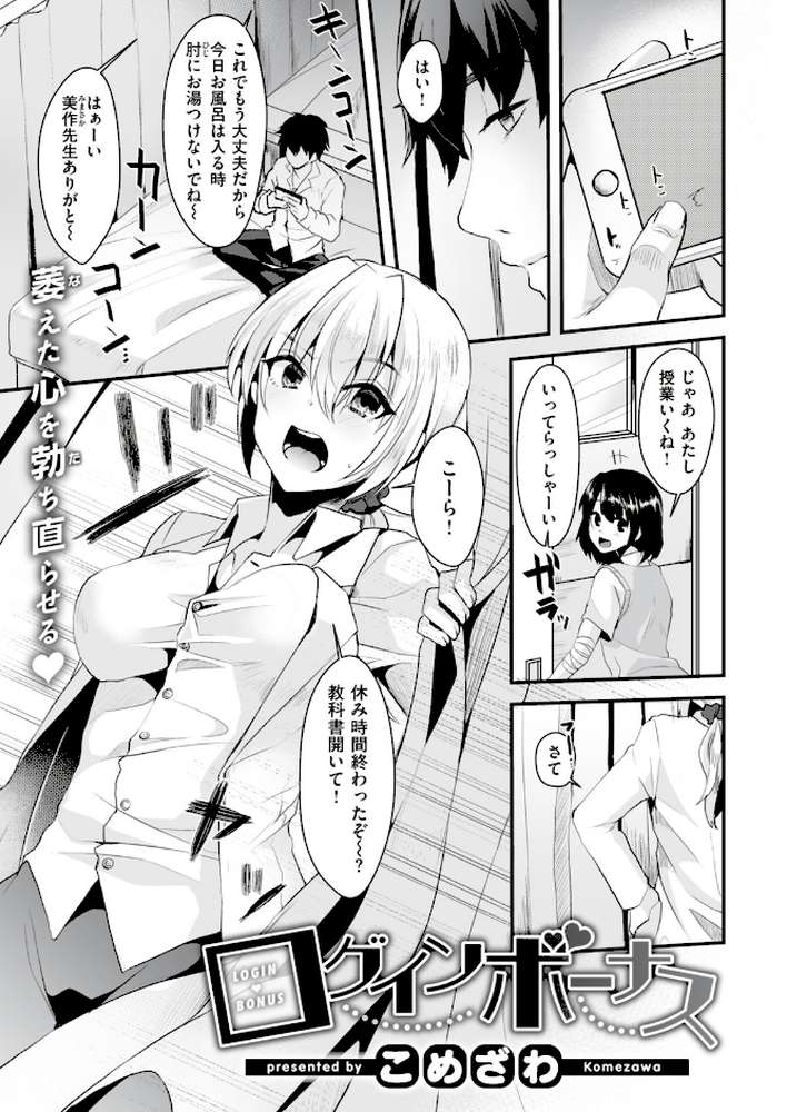 COMIC快楽天 2018年12月号 by なぱた mogg きい Hamao 石川シスケ ハードボイルドよし子 ひげなむち 雲呑めお 外山じごく えーすけ もず 位置原光Z ぼっしぃ Noise さくま司 うしまぬ ももこ 翁賀馬乃助 こめざわ 「タカシ」 スミヤ YUG 村田蓮爾 (p19)