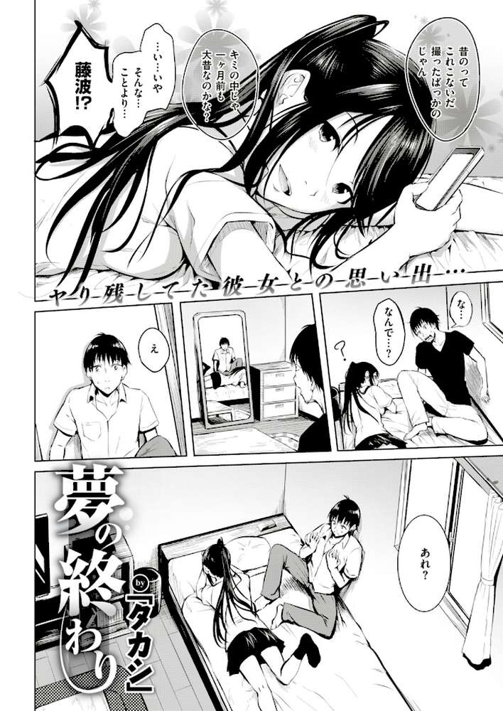 COMIC快楽天 2018年12月号 by なぱた mogg きい Hamao 石川シスケ ハードボイルドよし子 ひげなむち 雲呑めお 外山じごく えーすけ もず 位置原光Z ぼっしぃ Noise さくま司 うしまぬ ももこ 翁賀馬乃助 こめざわ 「タカシ」 スミヤ YUG 村田蓮爾 (p20)