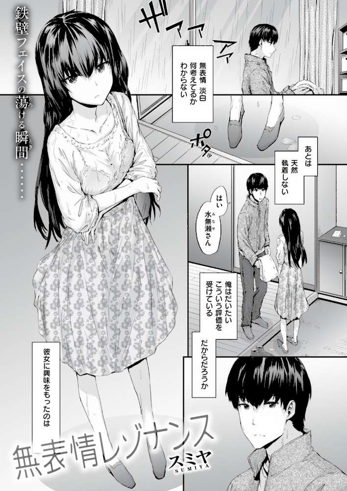 COMIC快楽天 2018年12月号 by なぱた mogg きい Hamao 石川シスケ ハードボイルドよし子 ひげなむち 雲呑めお 外山じごく えーすけ もず 位置原光Z ぼっしぃ Noise さくま司 うしまぬ ももこ 翁賀馬乃助 こめざわ 「タカシ」 スミヤ YUG 村田蓮爾 (p21)