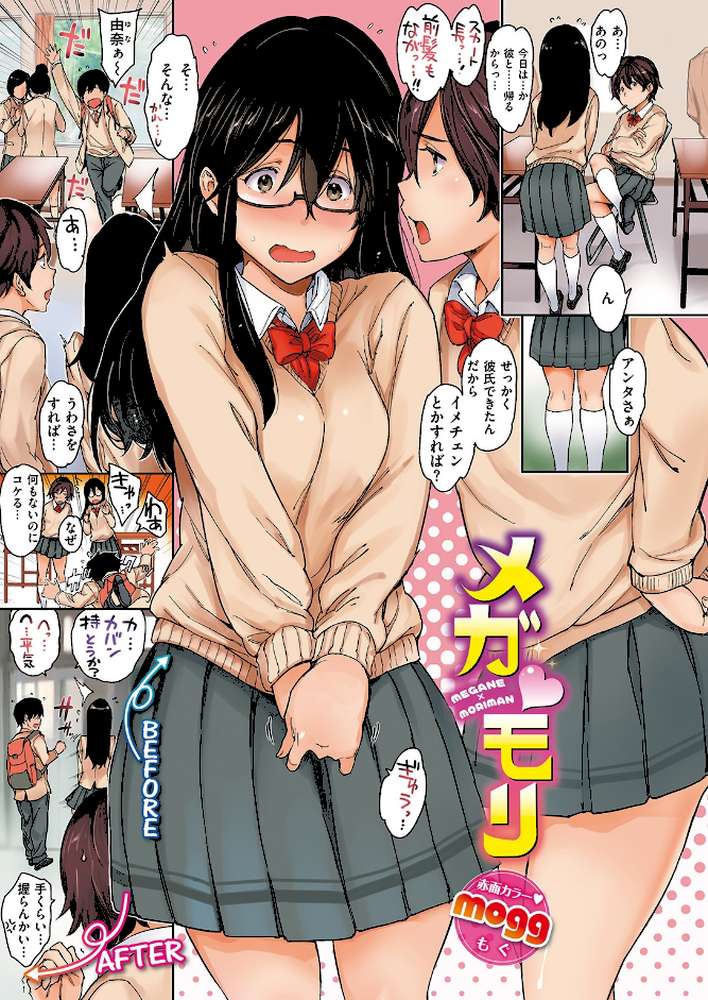 COMIC快楽天 2018年12月号 by なぱた mogg きい Hamao 石川シスケ ハードボイルドよし子 ひげなむち 雲呑めお 外山じごく えーすけ もず 位置原光Z ぼっしぃ Noise さくま司 うしまぬ ももこ 翁賀馬乃助 こめざわ 「タカシ」 スミヤ YUG 村田蓮爾 (p3)
