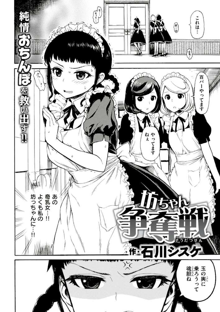 COMIC快楽天 2018年12月号 by なぱた mogg きい Hamao 石川シスケ ハードボイルドよし子 ひげなむち 雲呑めお 外山じごく えーすけ もず 位置原光Z ぼっしぃ Noise さくま司 うしまぬ ももこ 翁賀馬乃助 こめざわ 「タカシ」 スミヤ YUG 村田蓮爾 (p5)