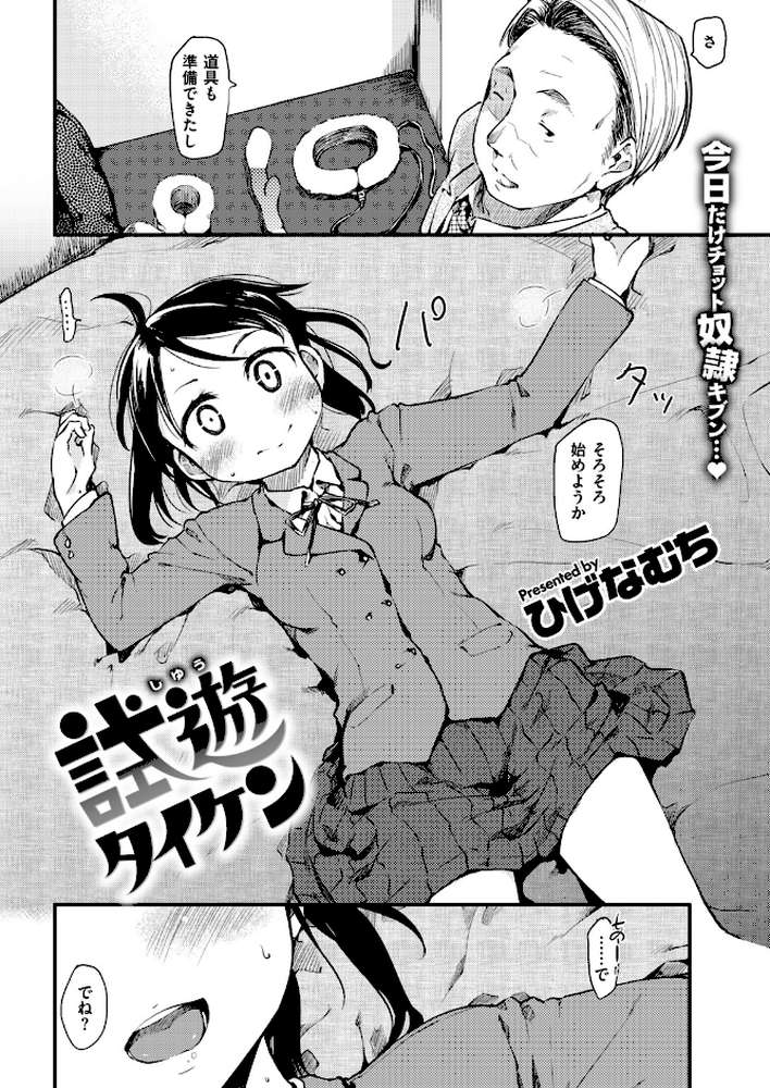 COMIC快楽天 2018年12月号 by なぱた mogg きい Hamao 石川シスケ ハードボイルドよし子 ひげなむち 雲呑めお 外山じごく えーすけ もず 位置原光Z ぼっしぃ Noise さくま司 うしまぬ ももこ 翁賀馬乃助 こめざわ 「タカシ」 スミヤ YUG 村田蓮爾 (p7)